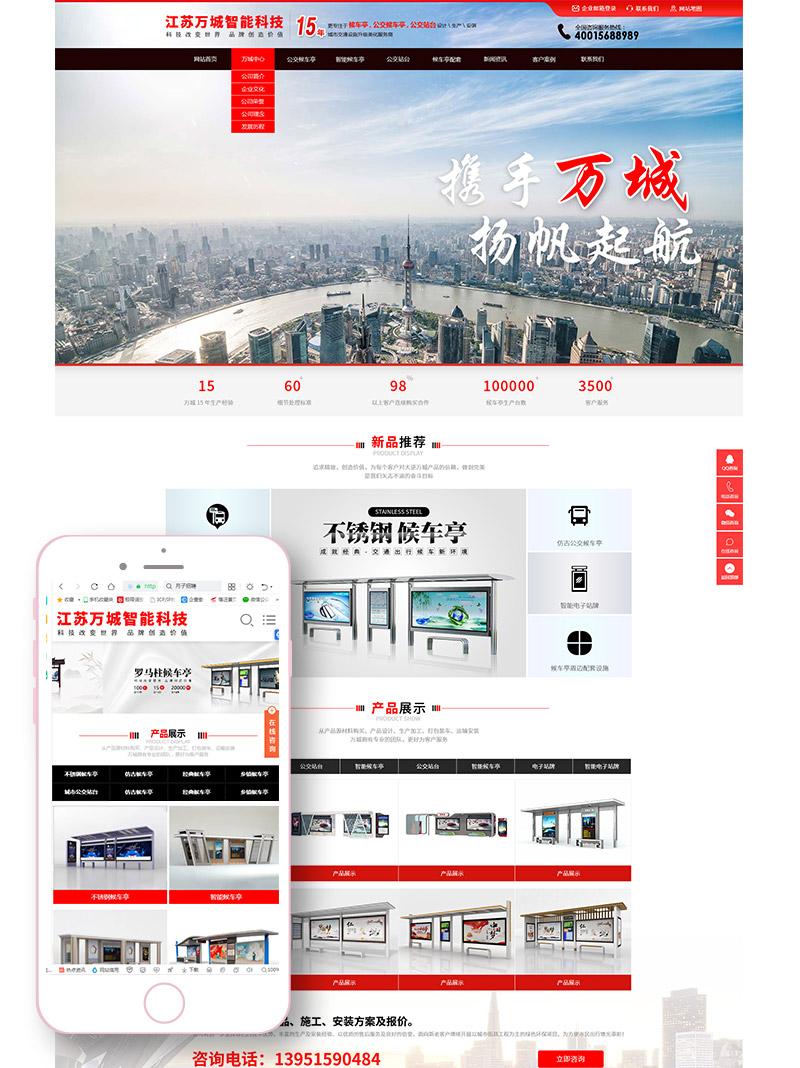 宿遷高端網(wǎng)站制作公司