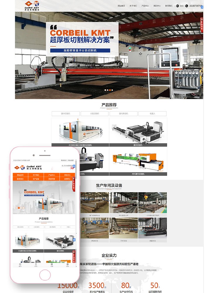 宿遷網(wǎng)站建設(shè)案例