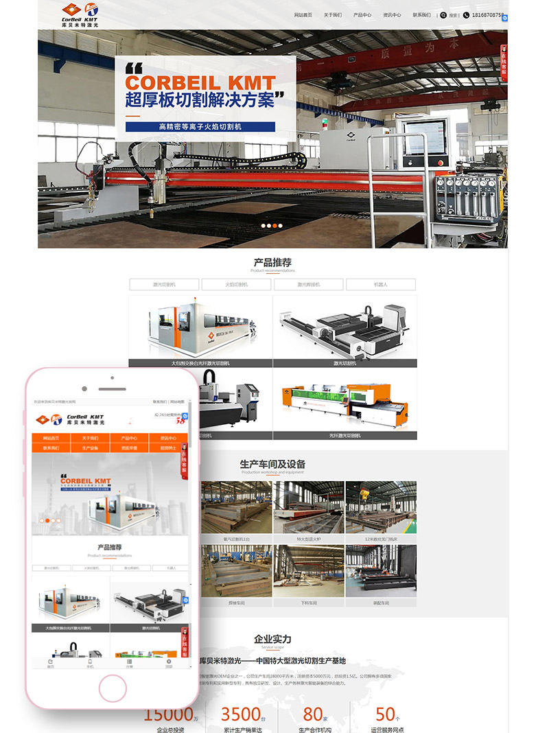 宿遷網(wǎng)站建設(shè)案例