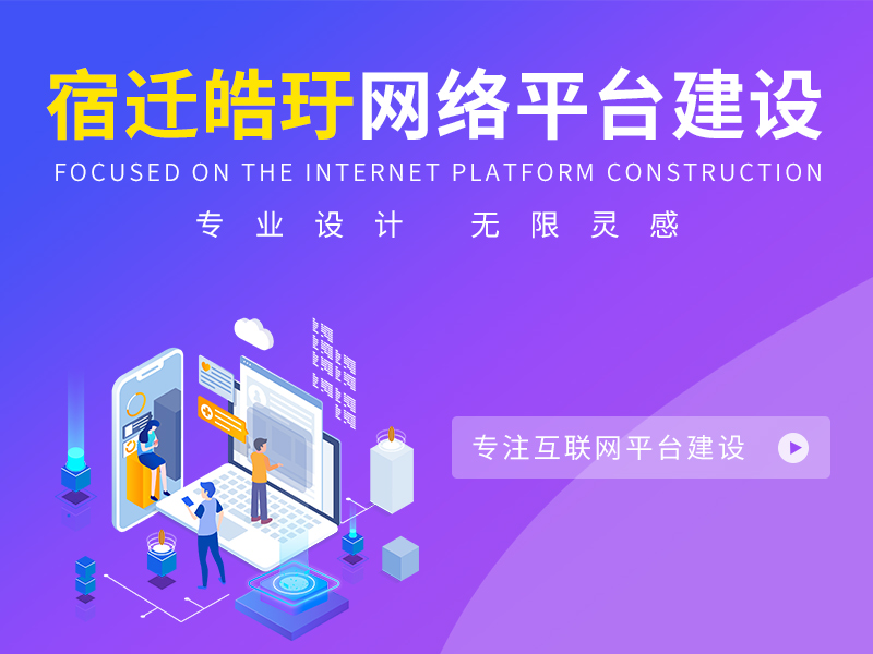 宿遷本地網(wǎng)站制作如何確保安全性？